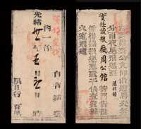 E 光绪三十一年（1905年）河南开封寄清化镇公文封一件